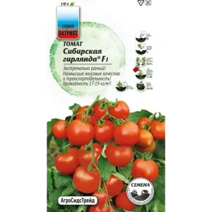 Семена овощей Агросидстрейд Патриот томат Сибирская гирлянда F1