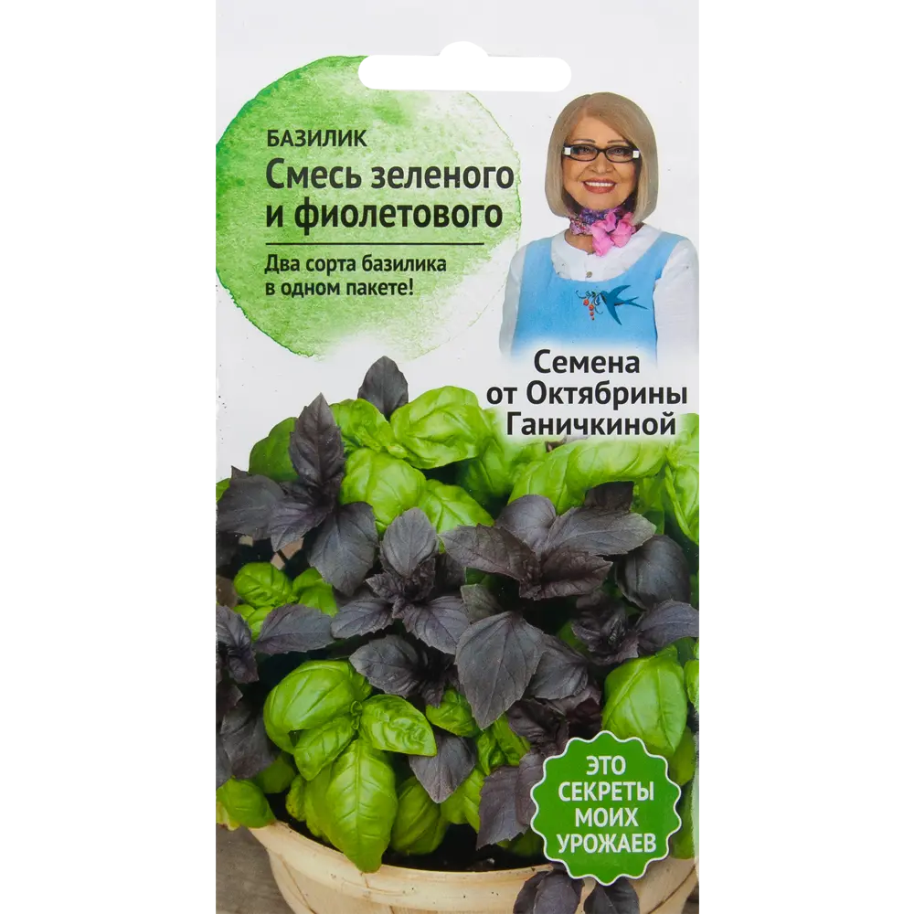 Базилик микс «Зеленый и фиолетовый» от Октябрины Ганичкиной 82482198 СЕМЕНА ОТ ОКТЯБРИНЫ ГАНИЧКИНОЙ STLM-1569727