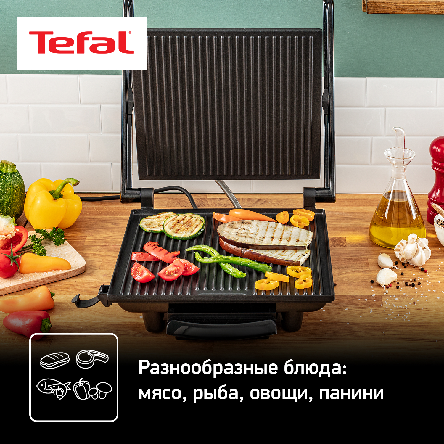 5472617 Гриль Tefal Panini Grill GC241D38 черный STDN-0140753 - Вид №5
