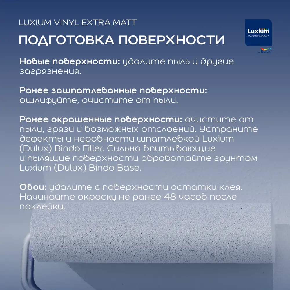Краска для стен и потолков моющаяся Luxium Vinyl Extra Matt глубокоматовая цвет белый база BW 1 л 89425743 STLM-2089792  - Вид №6