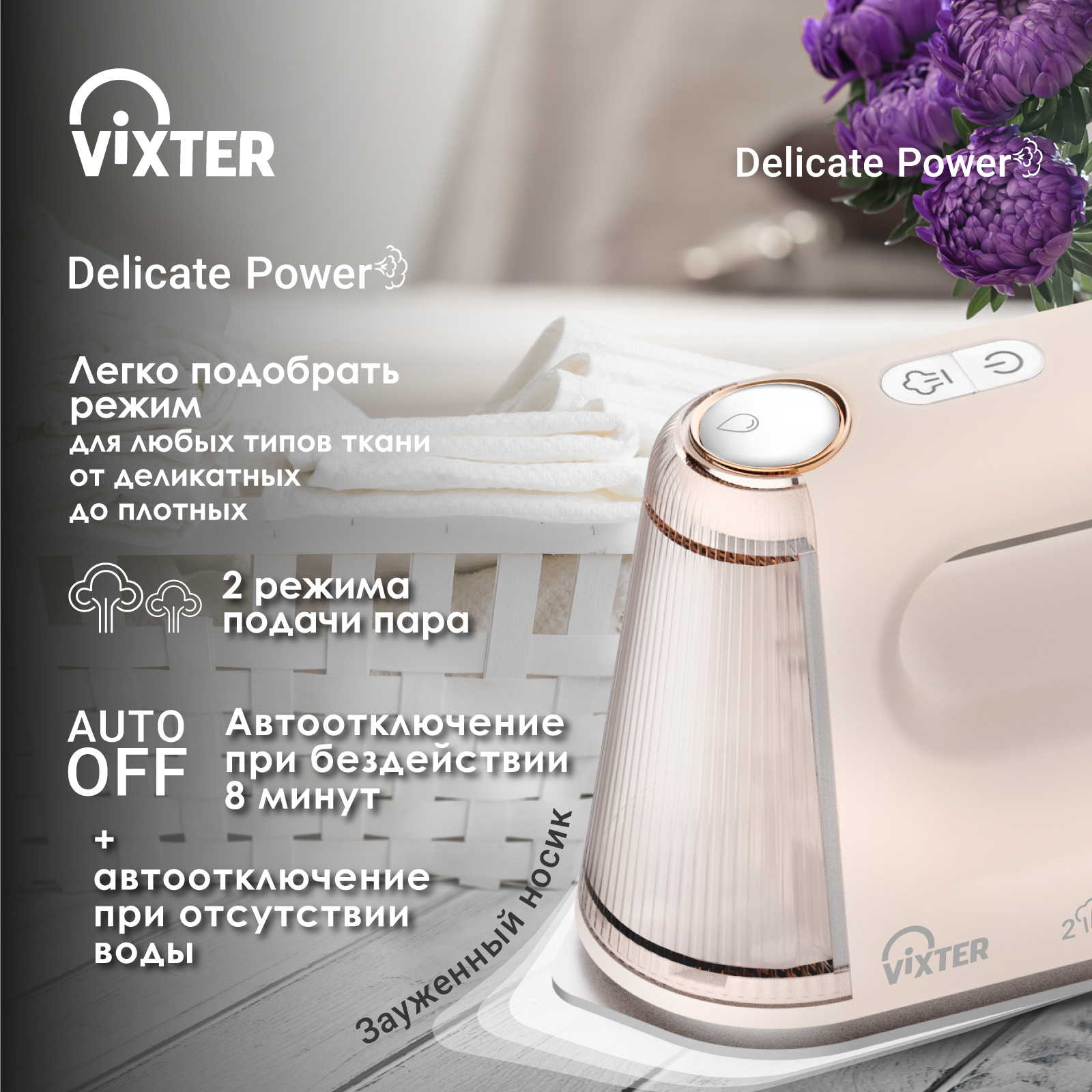 9006216 Отпариватель VIXTER GSH-1410 бежевый STDN-0138705 - Вид №6