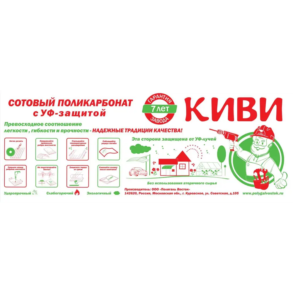 Поликарбонат сотовый 6 мм 2.1x3 м Киви синий STLM-2176677 - Вид №1