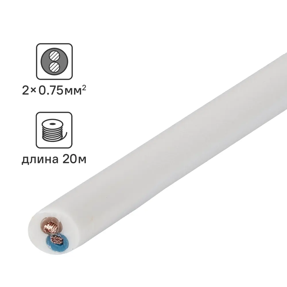 Провод ОРЕОЛ ПВС 2х0.75 20м - гибкий кабель для бытовой техники 14150288 STLM-0004416