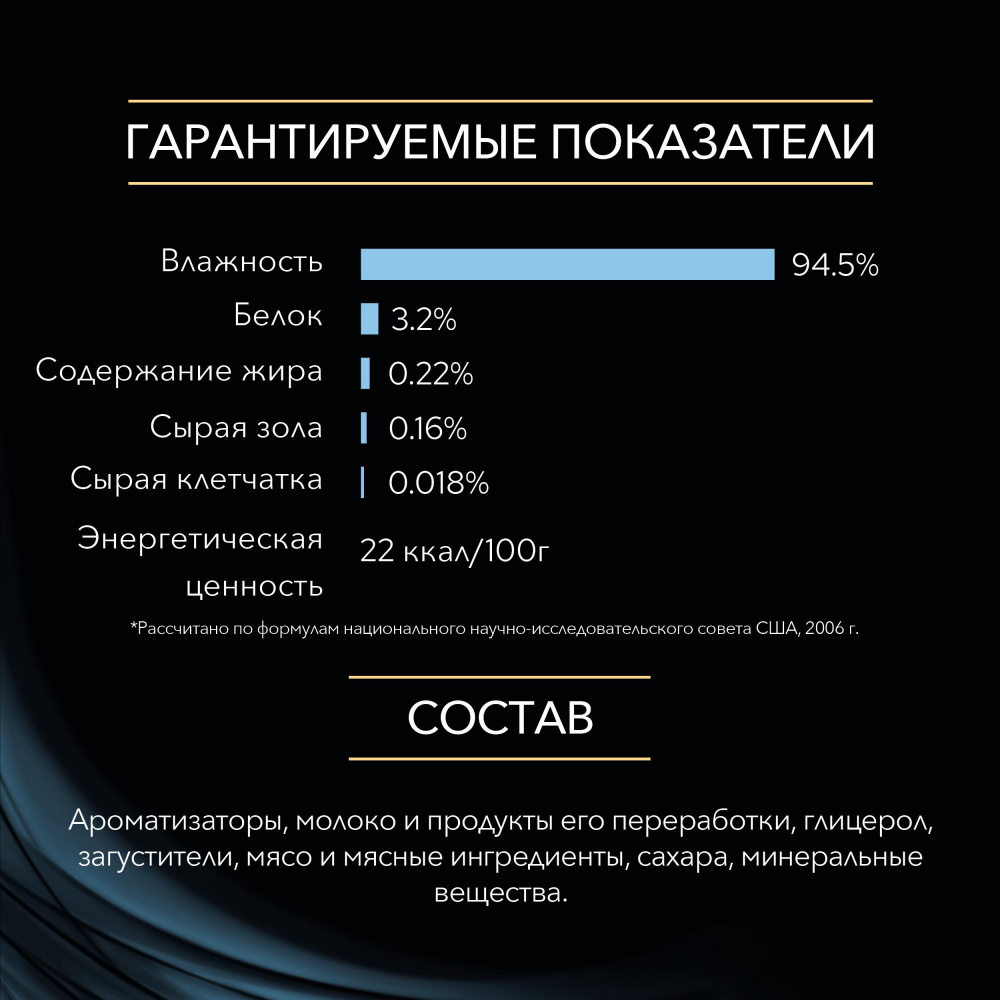 ПР0057212 Корм для кошек Hydra Care для увеличения потребления воды и снижения концентрации мочи, пауч, 85 г Pro Plan  - Вид №1