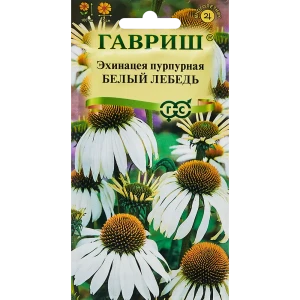 Семена цветов Гавриш эхинацея Белый лебедь
