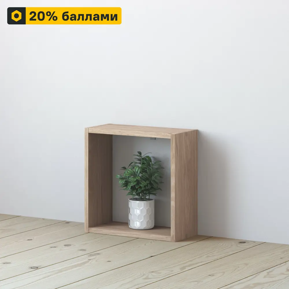 82731877 Стеллаж Spaceo KUB 1 секция 36x36.1x15.9 см ЛДСП цвет гикори джексон STLM-0034868