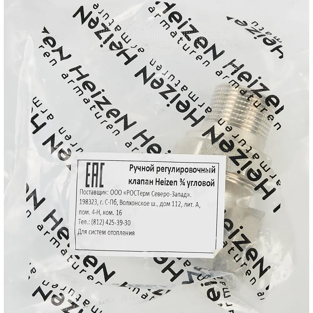 Клапан для радиатора угловой Heizen 3/4" латунь STLM-2005279 - Вид №4