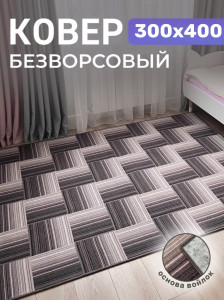 91151957 Ковер Принт зигзаг 300х400 см STLM-0501360 AVALON CARPET