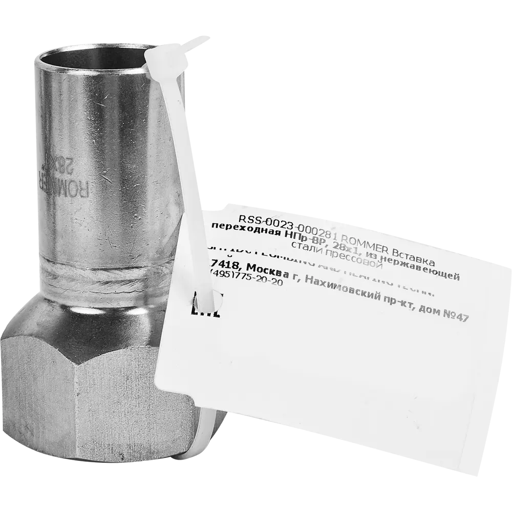 Муфта переходная Rommer 1"x28 мм НПр-ВР нержавеющая сталь STLM-2032896 - Вид №3