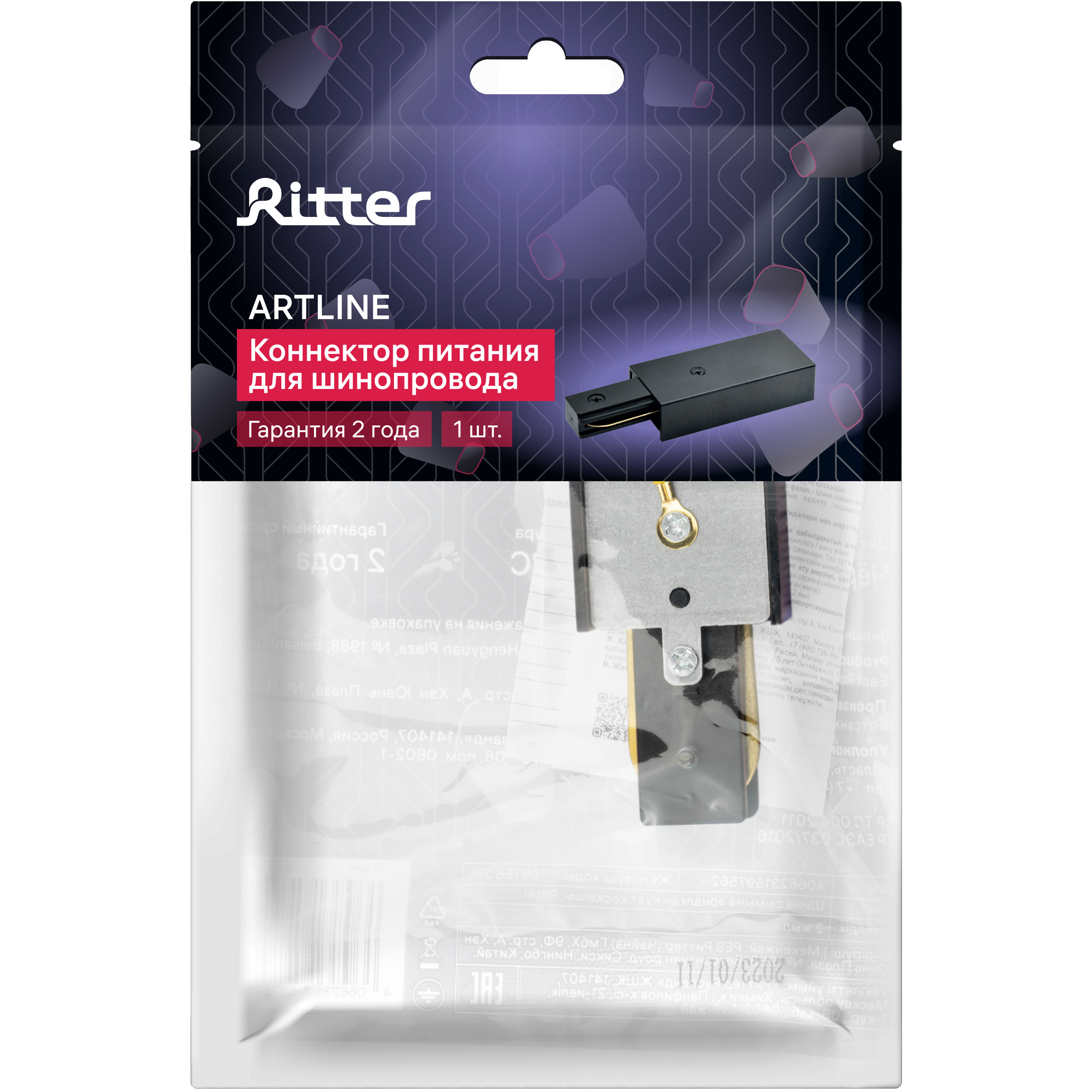 Коннектор питания Ritter 59756 для встраиваемого шинопровода Artline 86881088 STLM-0072303 - Вид №3