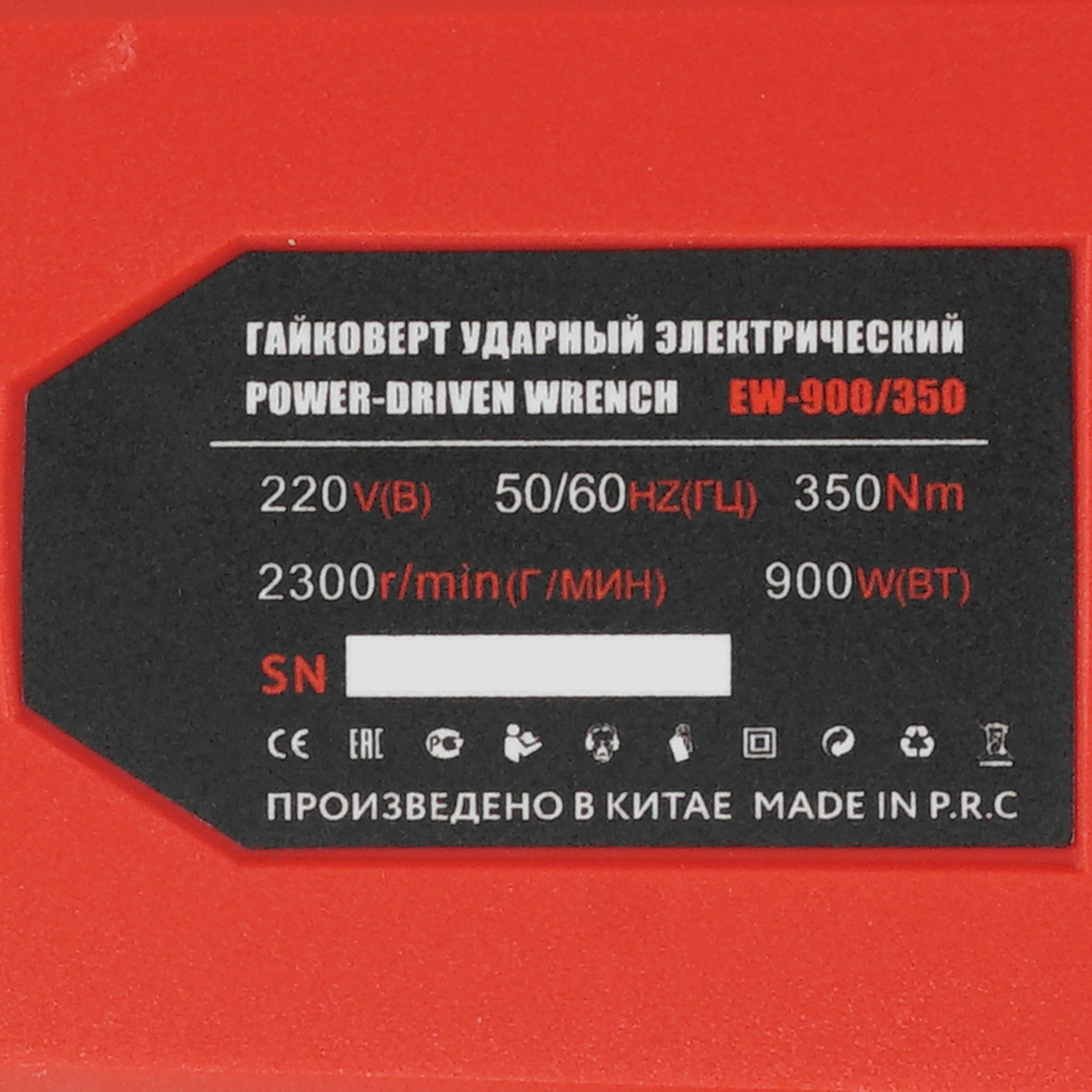 Гайковерт EDON EW900/350 5497006 STDN-0019922 - Вид №2