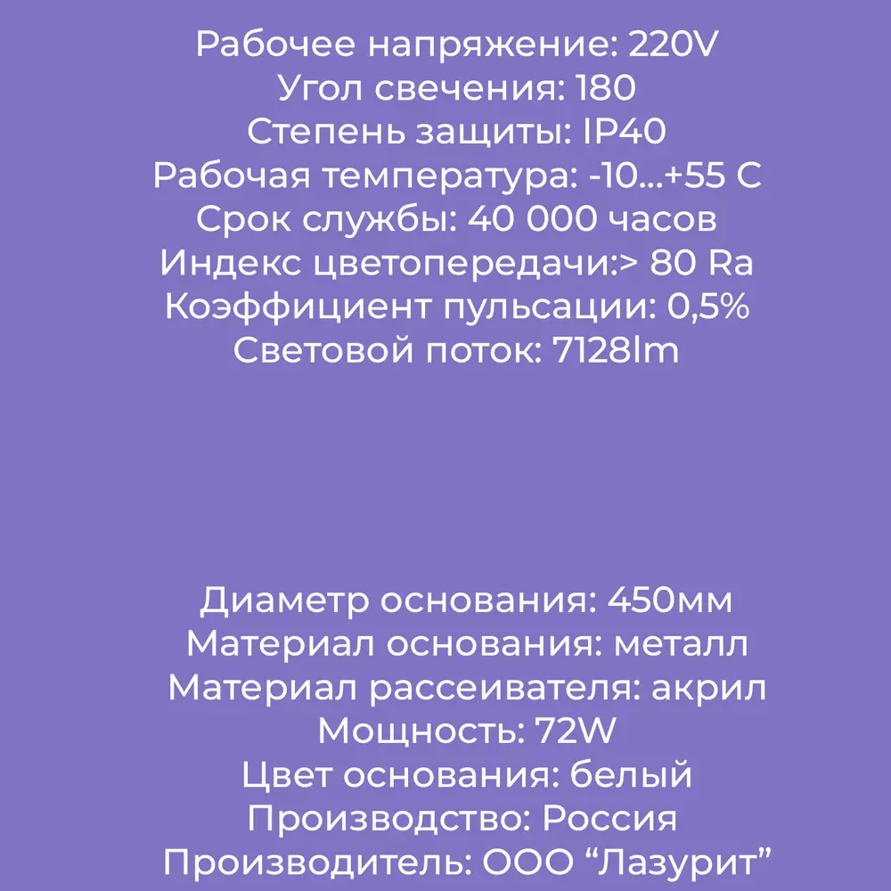 Светильник настенно-потолочный светодиодный Флав с пультом управления, 72 Вт, регулируемый цвет света, цвет белый СЕМЬ ОГНЕЙ STLM-2046350 - Вид №6