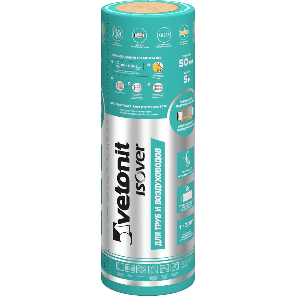 Утеплитель VETONIT Для труб и воздуховодов 50 мм 1 шт 1200x5000 мм 6 м² STLM-2081337 - Вид №1