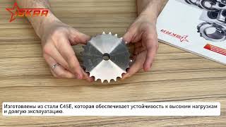 IS4040 Звездочка со ступицей под расточку для цепи 06B-1, z=28, 3/8" x 7/32" PS05028 (PHS 06B-1B28) ISKRA