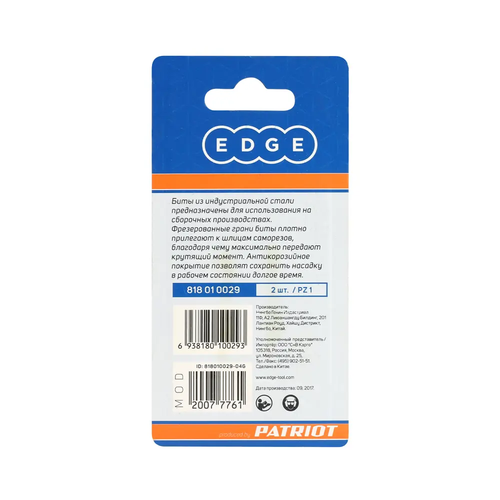 Бита Edge by Patriot 818010029 PZ1x25 мм, 3 шт. 88460826 STLM-2030786  - Вид №2