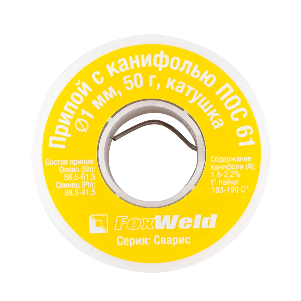 Припой Сварис ПОС-61 с канифолью для точной пайки электроники 84333169 STLM-0048472 - Вид №1