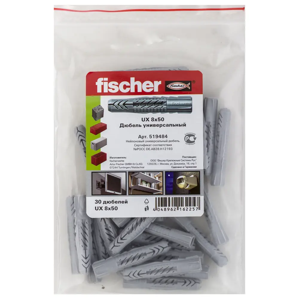 Дюбель универсальный Fischer UX 8х50 мм нейлон 30 шт STLM-2055348 - Вид №1