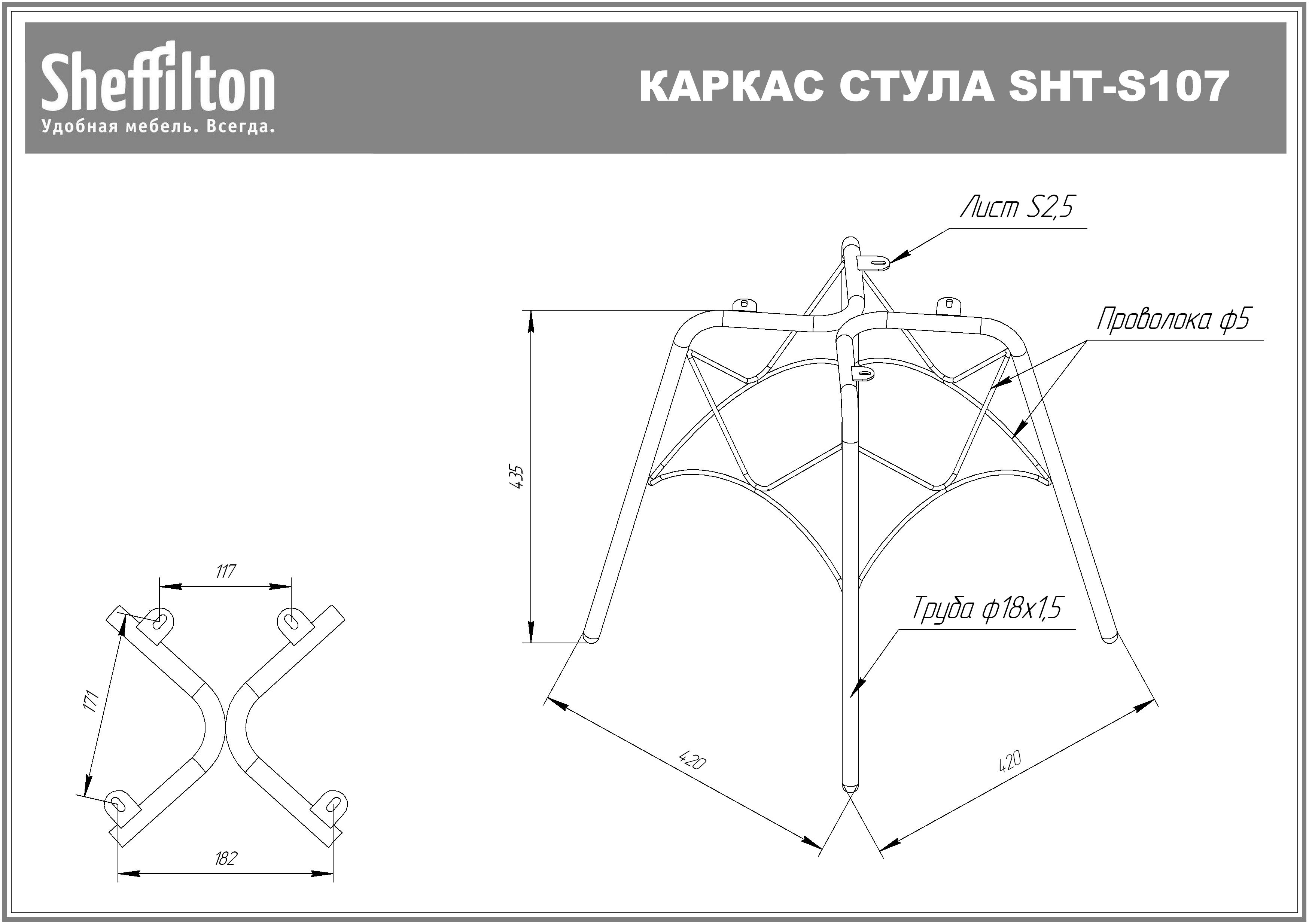 Стул SHT-ST31/S107 бежевый Santreyd SHTST91 - Вид №2