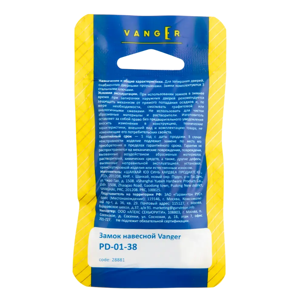 Замок навесной Vanger PD-01-38 28.1x37 мм, чугун STLM-2046854 - Вид №3