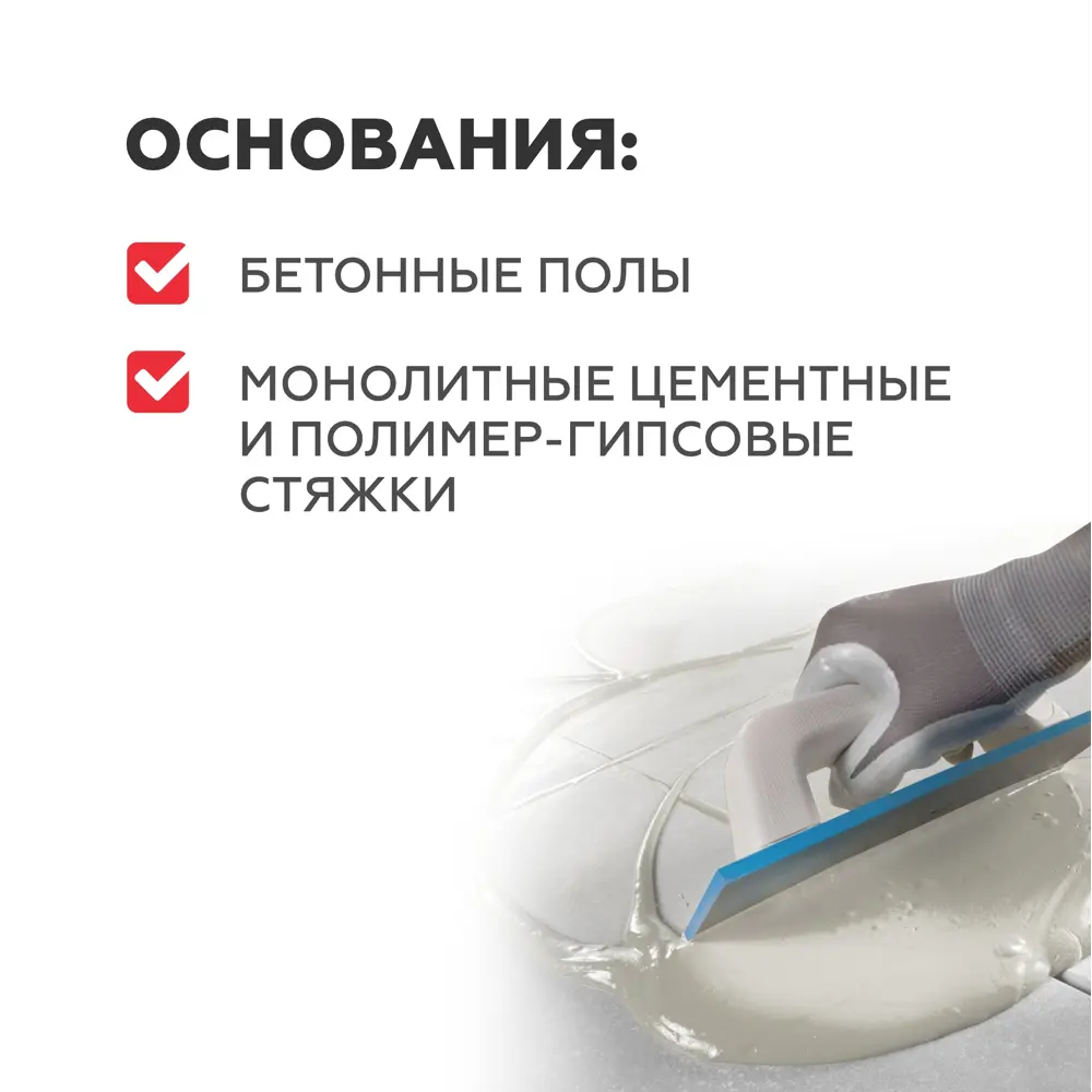 Plitonit Universal - самовыравнивающаяся смесь для идеального пола 20 кг 89414279 STLM-1576168 - Вид №4