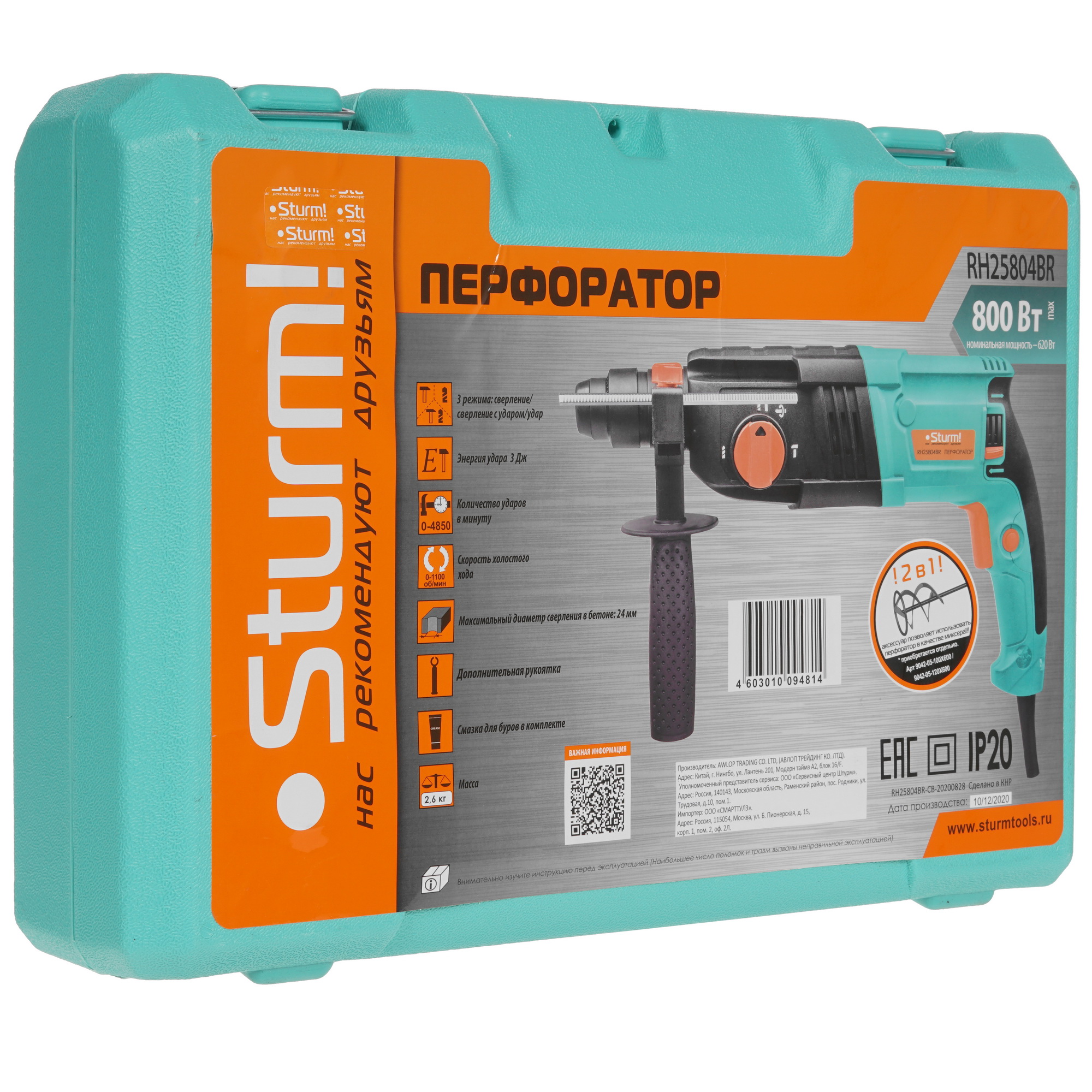 Перфоратор Sturm! RH25804BR 5300355 STDN-0094154 - Вид №7