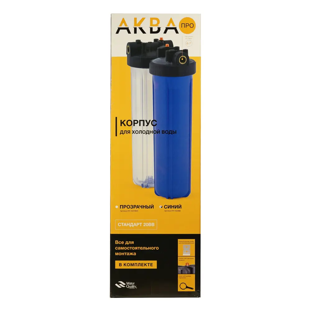 Магистральный корпус Аква Про 20BB для холодной воды, резьба 1" STLM-2160227 - Вид №2