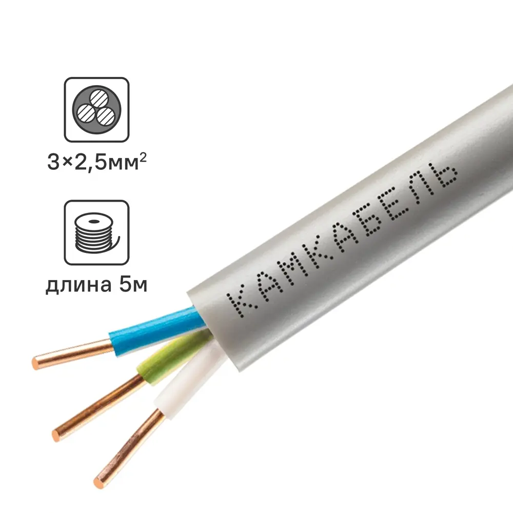 Кабель Камкабель NUM 3x2.5 5 м ГОСТ цвет серый STLM-2133198