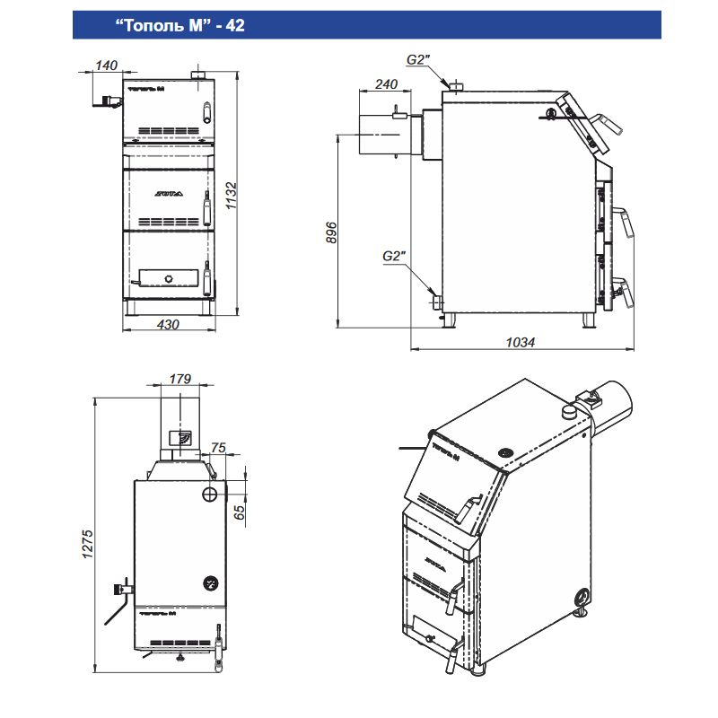 Твердотопливный котел ZOTA Тополь 42 М ТОПОЛЬ-М ТОПОЛЬ42М - Вид №4