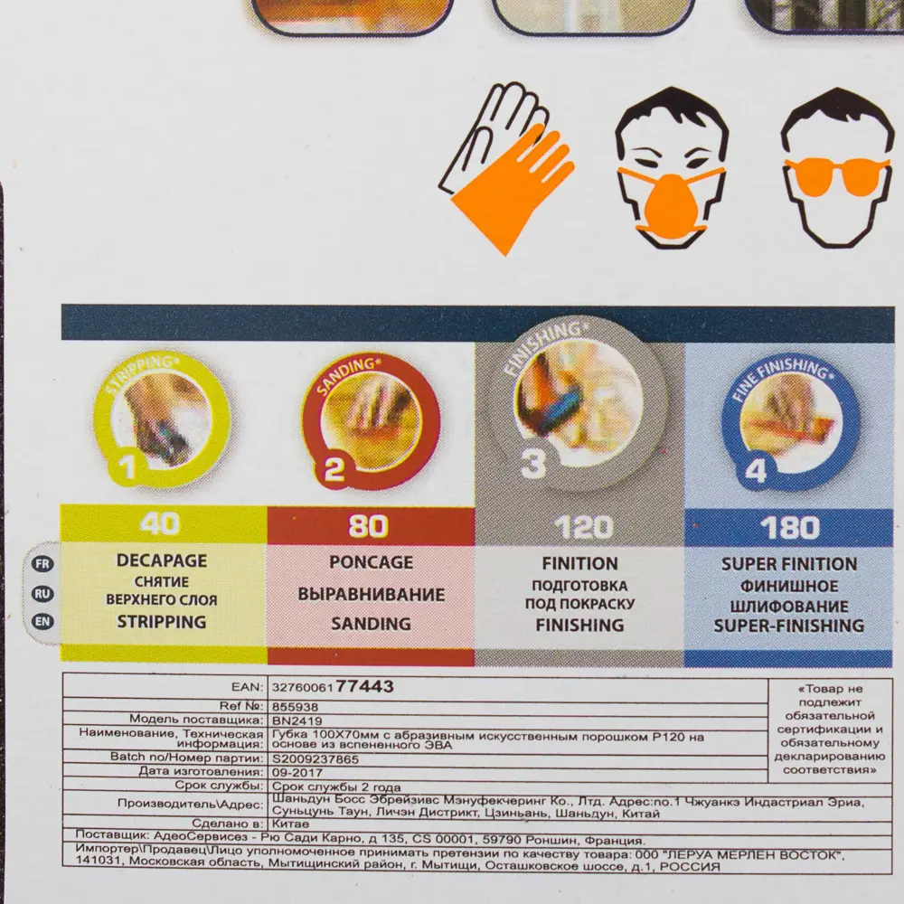 18783904 Губка шлифовальная абразивная четырехсторонняя Dexter P120 100x70x25 мм STLM-0012677  - Вид №3