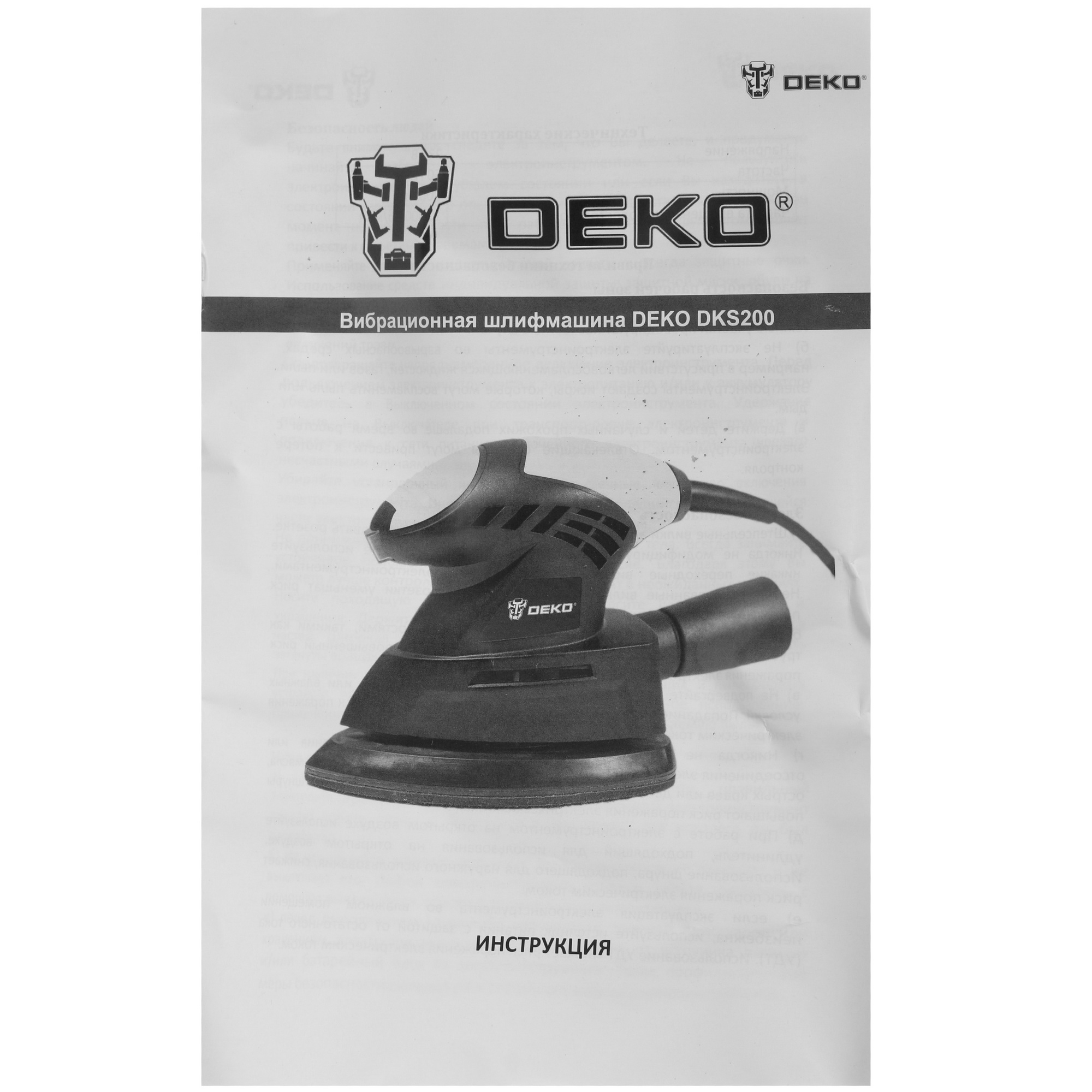 Виброшлифовальная машина DEKO DKS200 5347583 STDN-0083967 - Вид №7