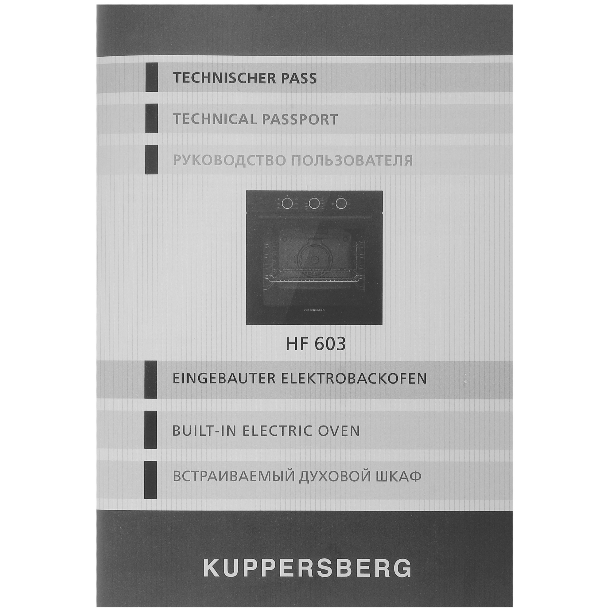 9936057 Электрический духовой шкаф Kuppersberg HF 603 B черный STDN-0096056 - Вид №9