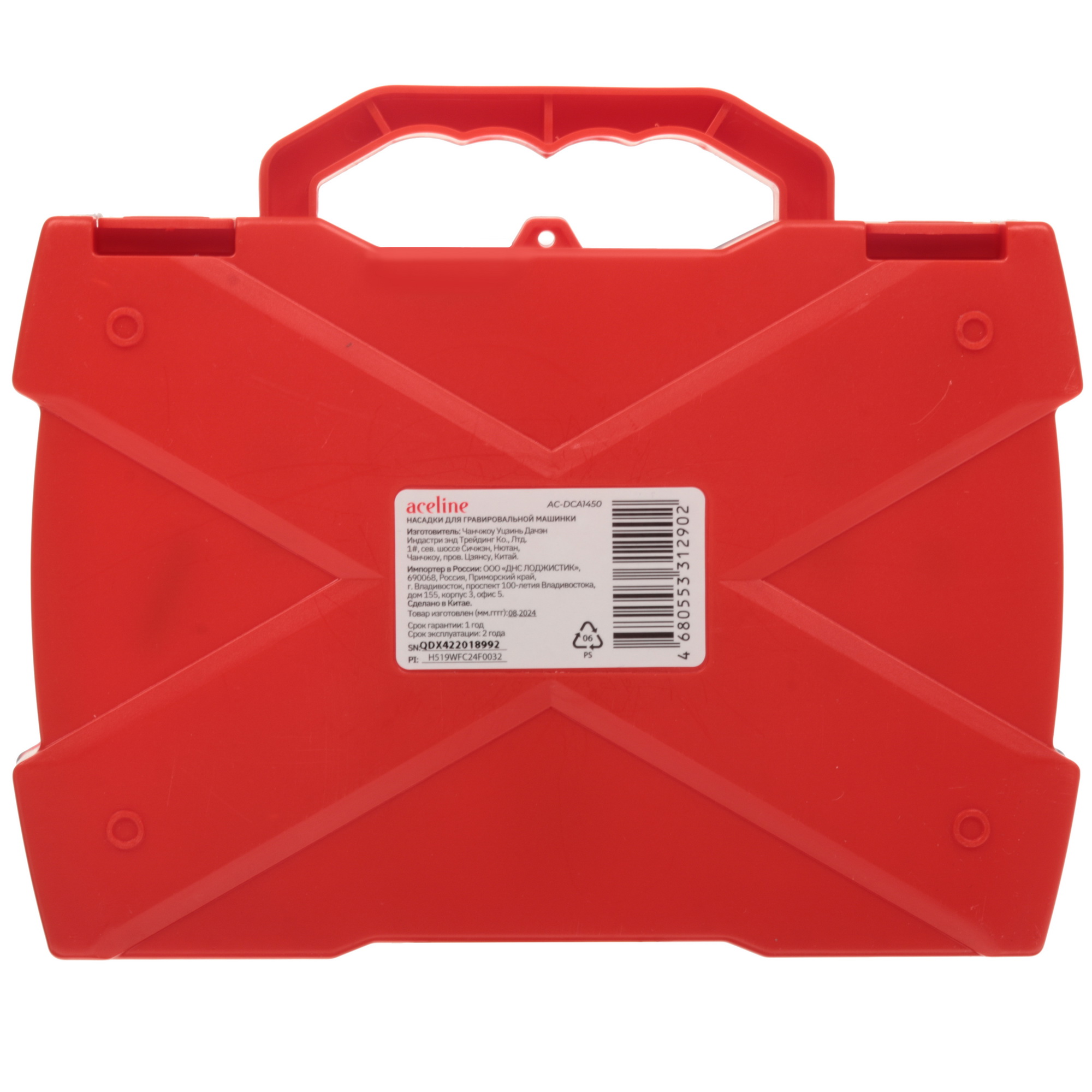 Насадки для гравировальной машинки Aceline AC-DCA1450 9115485 STDN-0016617 - Вид №3