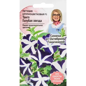 Петуния Танго Голубая звезда F1 от Октябрины Ганичкиной - семена для яркого цветения 86262196
