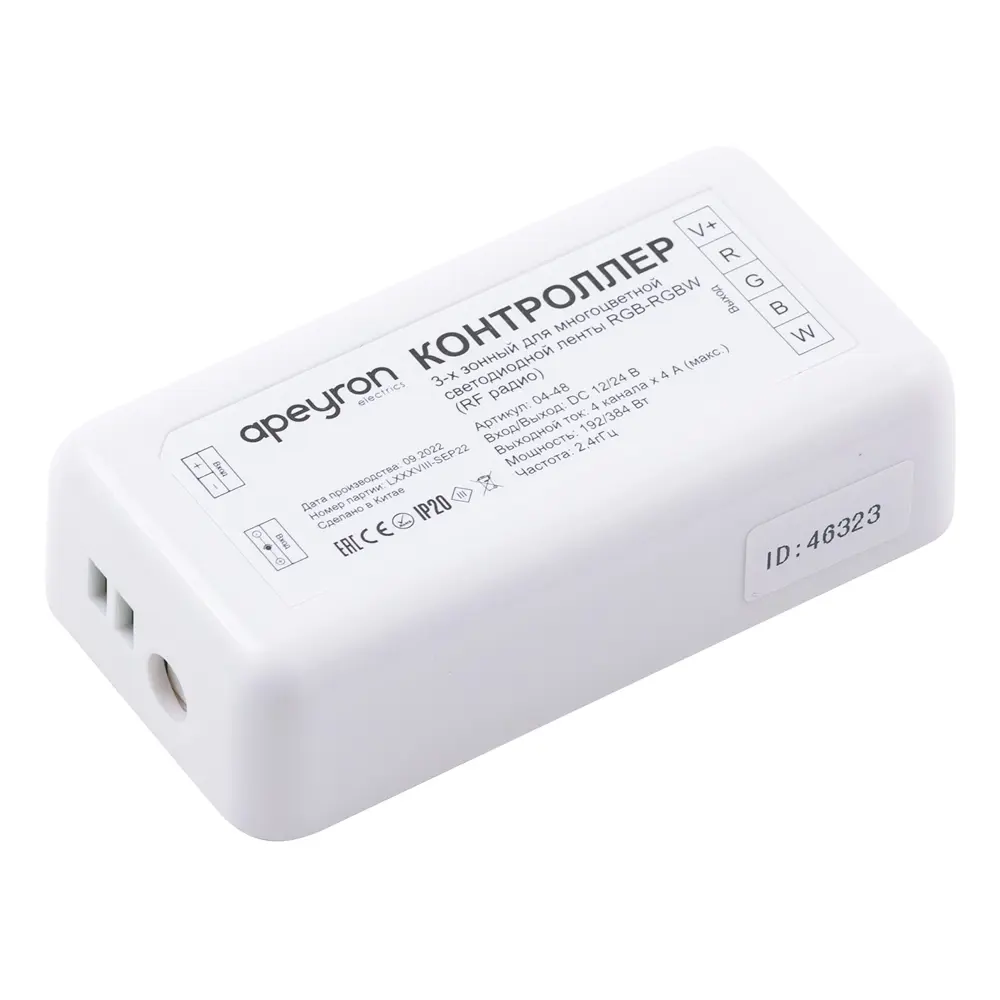 Контроллер Apeyron для RGB-лент — простое соединение без пайки 87002665 STLM-0072729 - Вид №2