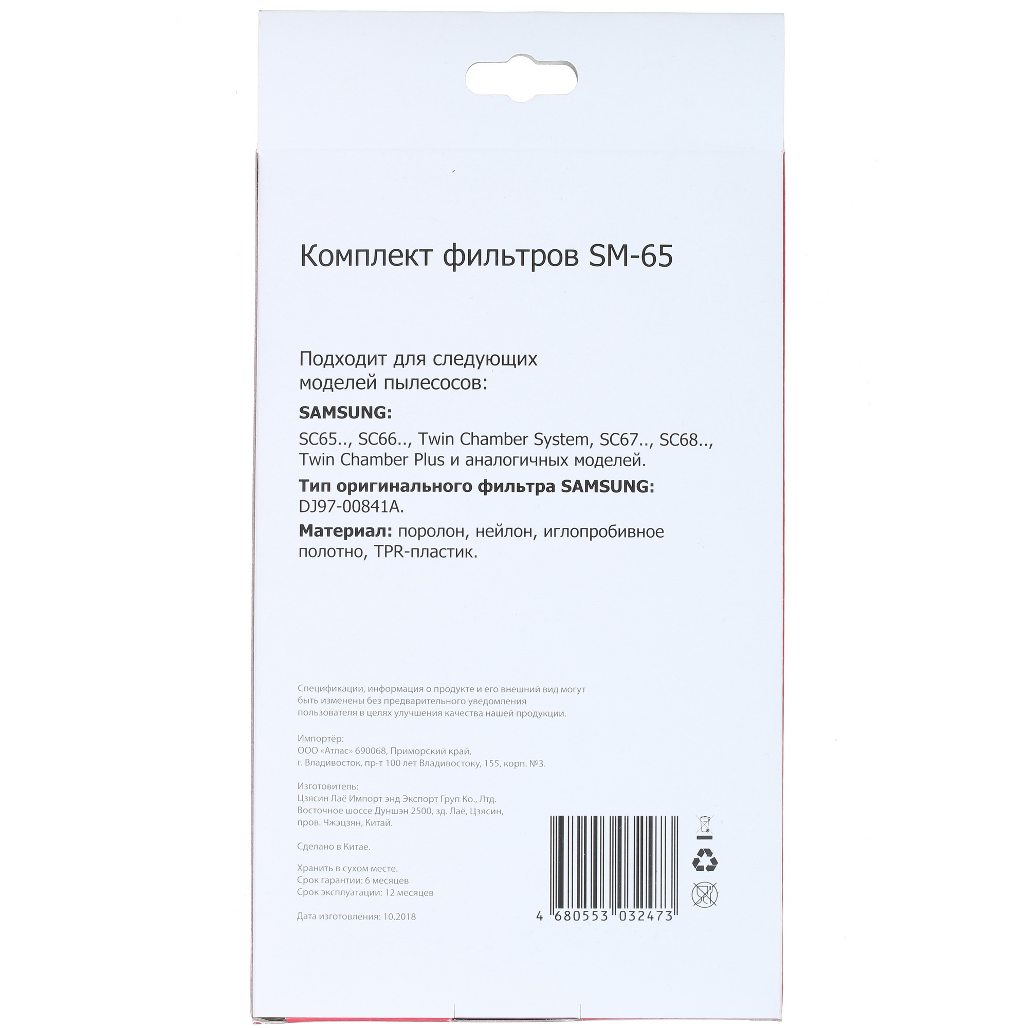 1270066 Комплект фильтров Aceline SM-65 STDN-0071965 - Вид №1