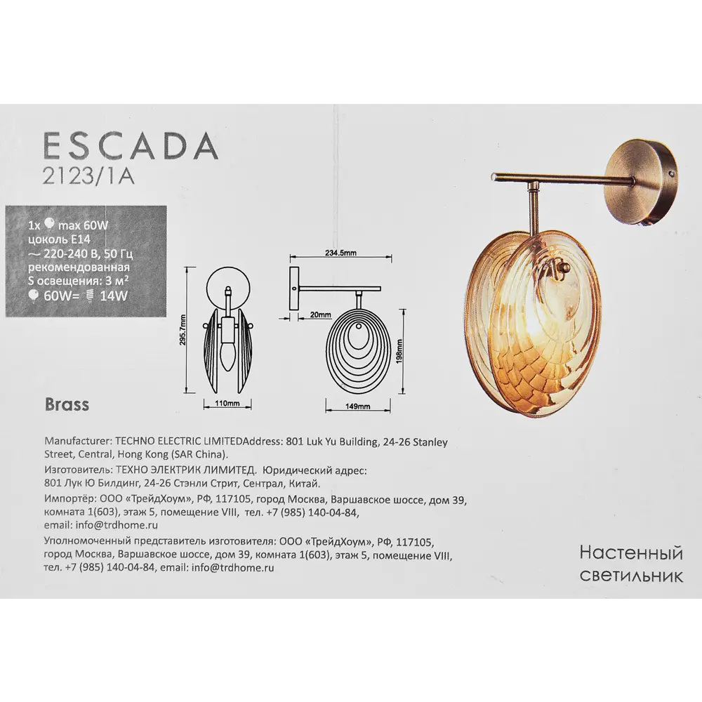 Бра Escada Castanet 2123/1A с плафоном-ракушкой в бронзе 89377578 STLM-1379196 - Вид №8