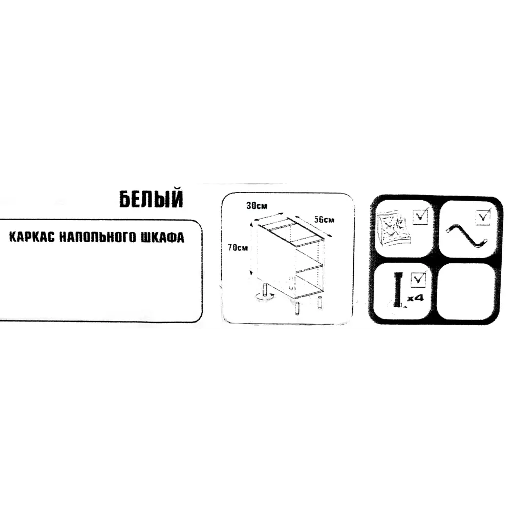 Каркас напольный 30x70x56 см, ЛДСП, цвет белый DELINIA STLM-2079829 - Вид №3