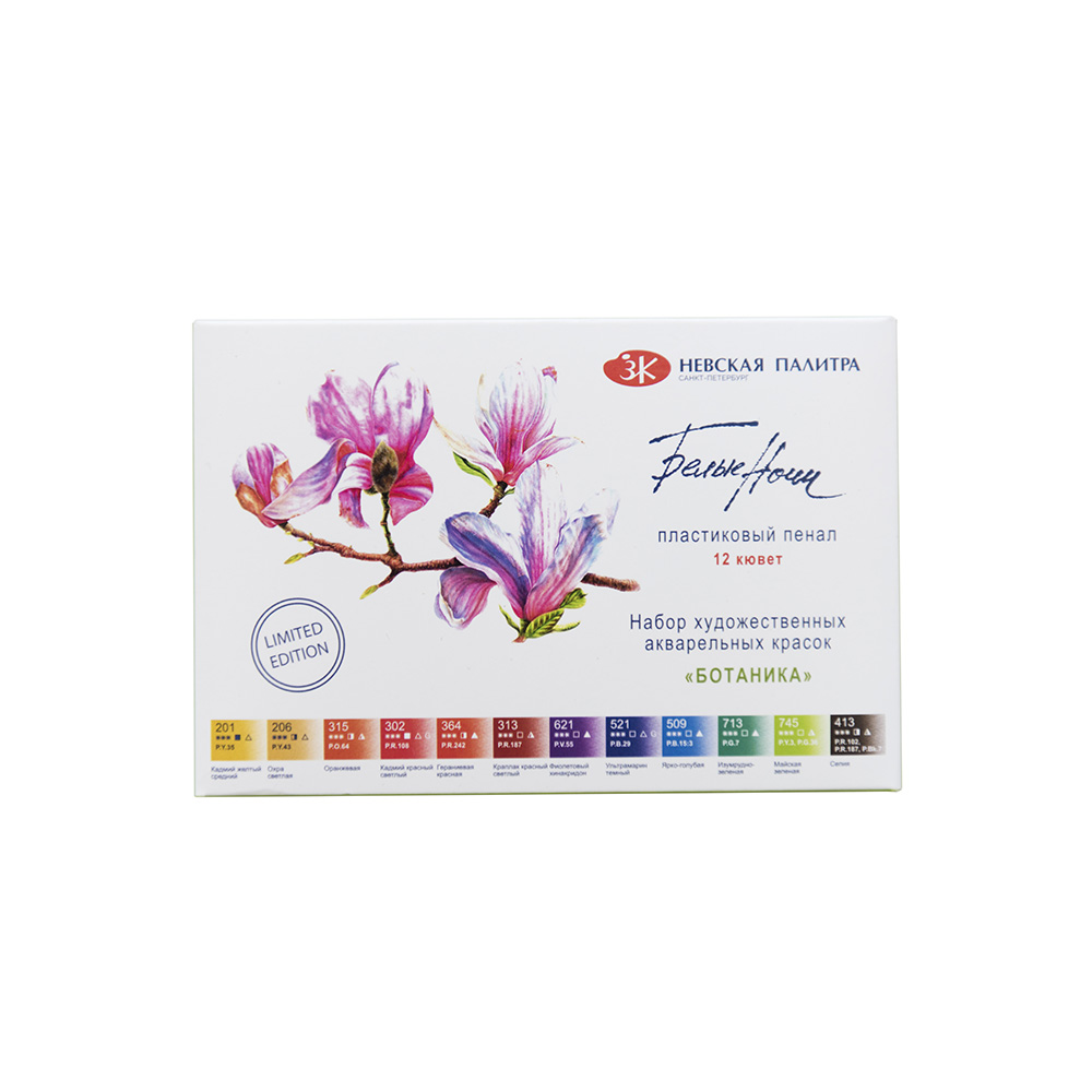19421874 Краска акварель набор Ботаника 12 цв. Белые ночи 