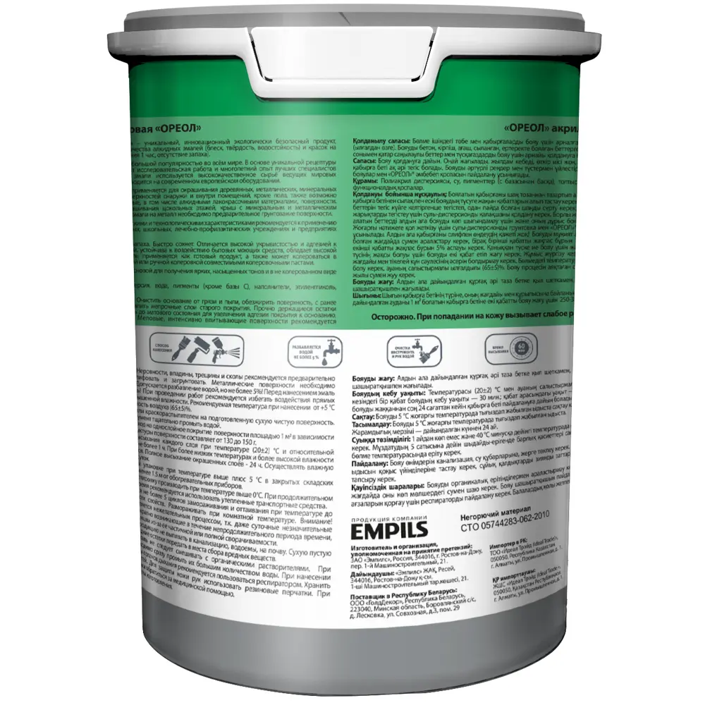 Эмаль универсальная Ореол глянцевая цвет голубой 2.5 кг STLM-2037696 - Вид №2