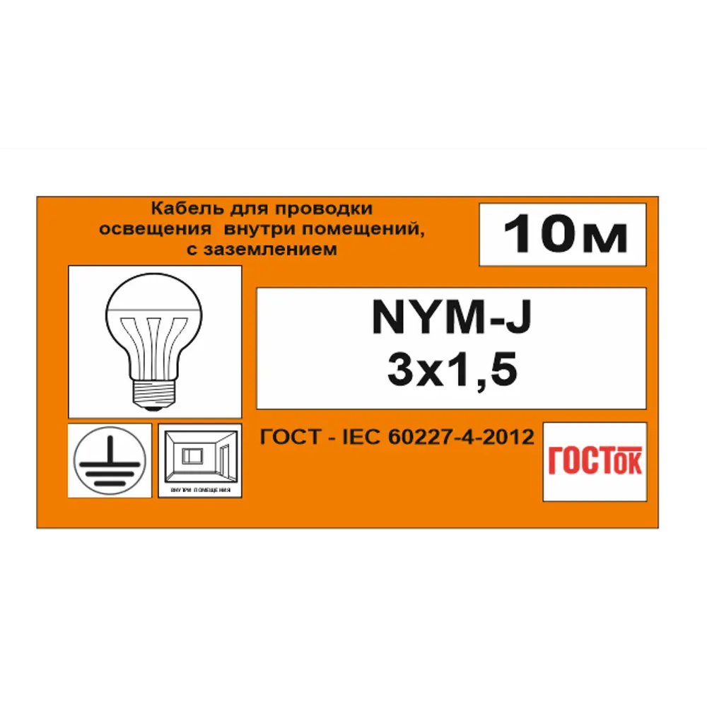 Кабель Камит NYM 3x1.5 10 м ГОСТ цвет серый 18835516 STLM-2087675  - Вид №5