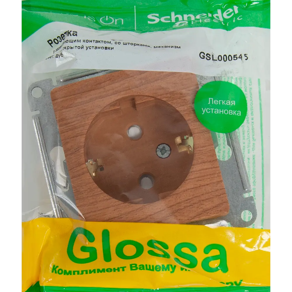 Розетка встраиваемая Systeme Electric Glossa с заземлением со шторками цвет дуб STLM-2004907 - Вид №5