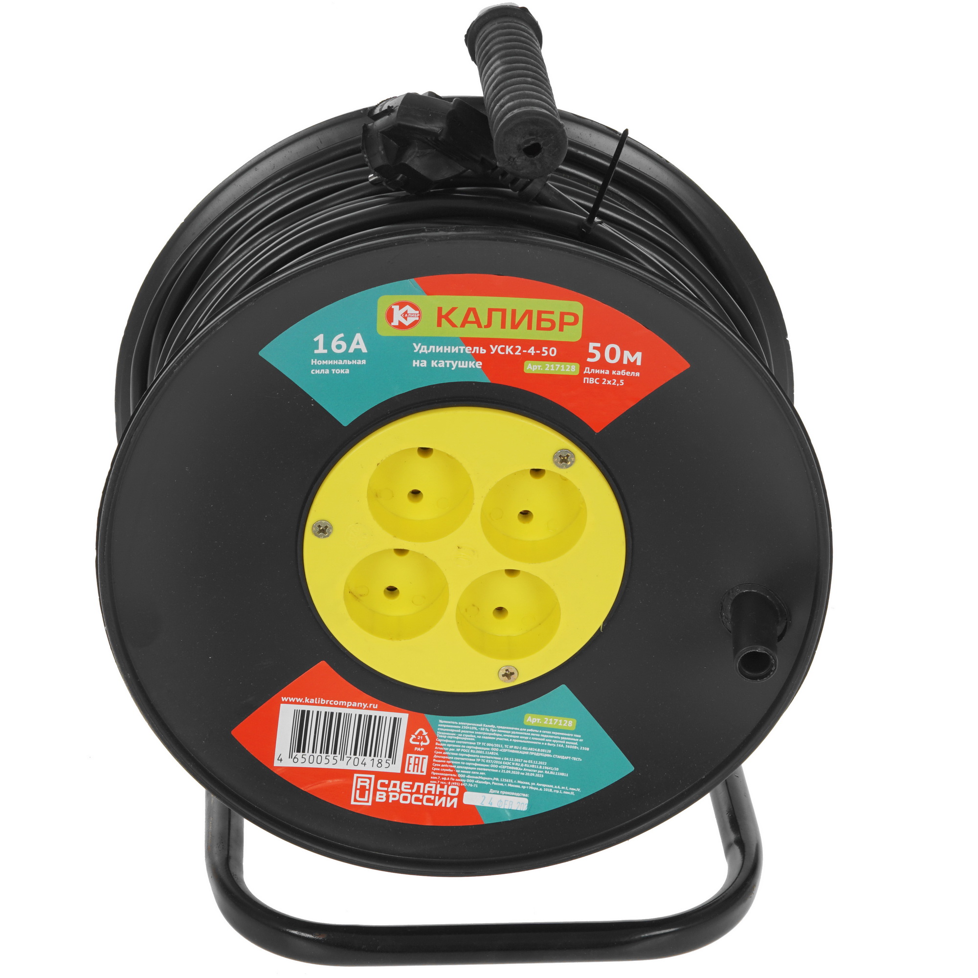 Удлинитель силовой Калибр УСК2-4-50 черный 5341003 STDN-0096319 - Вид №2