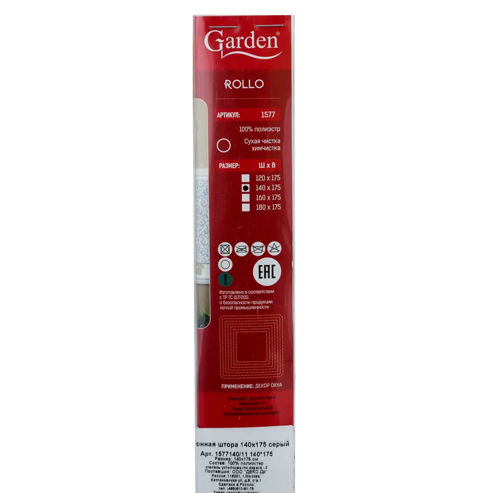 Штора рулонная «Вензель», 140х175 см, цвет серый GARDEN Нео-классика STLM-2163838 - Вид №4
