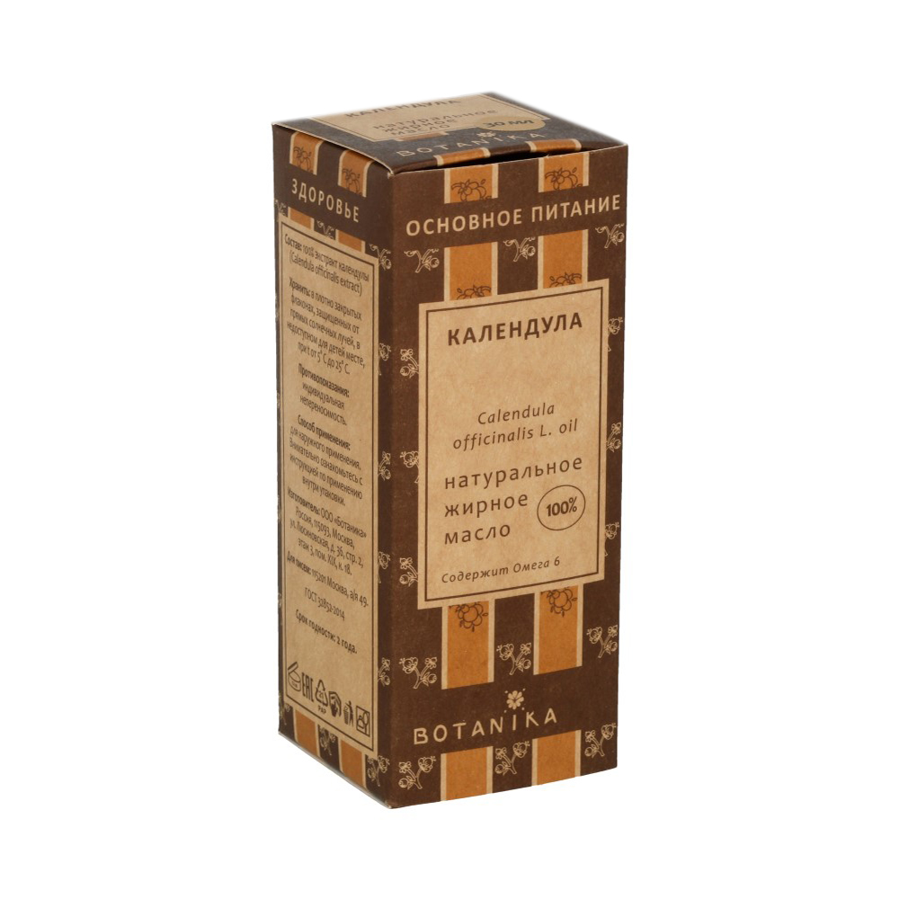 13452 Масло жирное №15 30 мл Календулы Botanika 