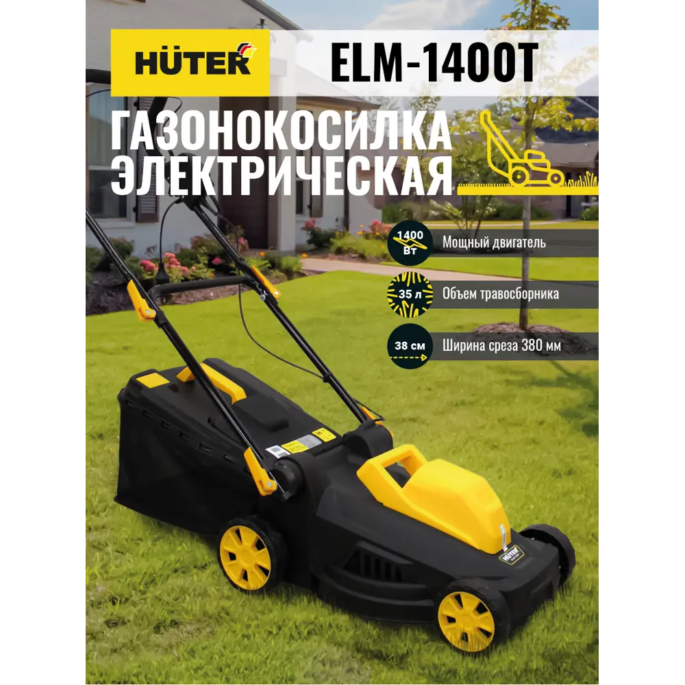 Газонокосилка электрическая Huter ELM-1400P 1400 Вт 38 см STLM-2041292 - Вид №1