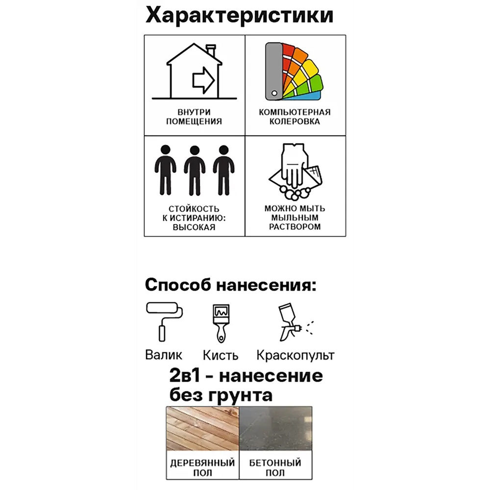 Краска для пола моющаяся Luxium Classic Colour полуматовая цвет белый база BW 1 л STLM-2121448 - Вид №1