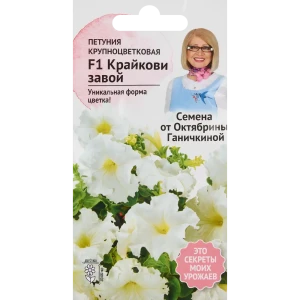 Петуния Крайкови завой F1 10 шт. 83583690 STLM-2128747