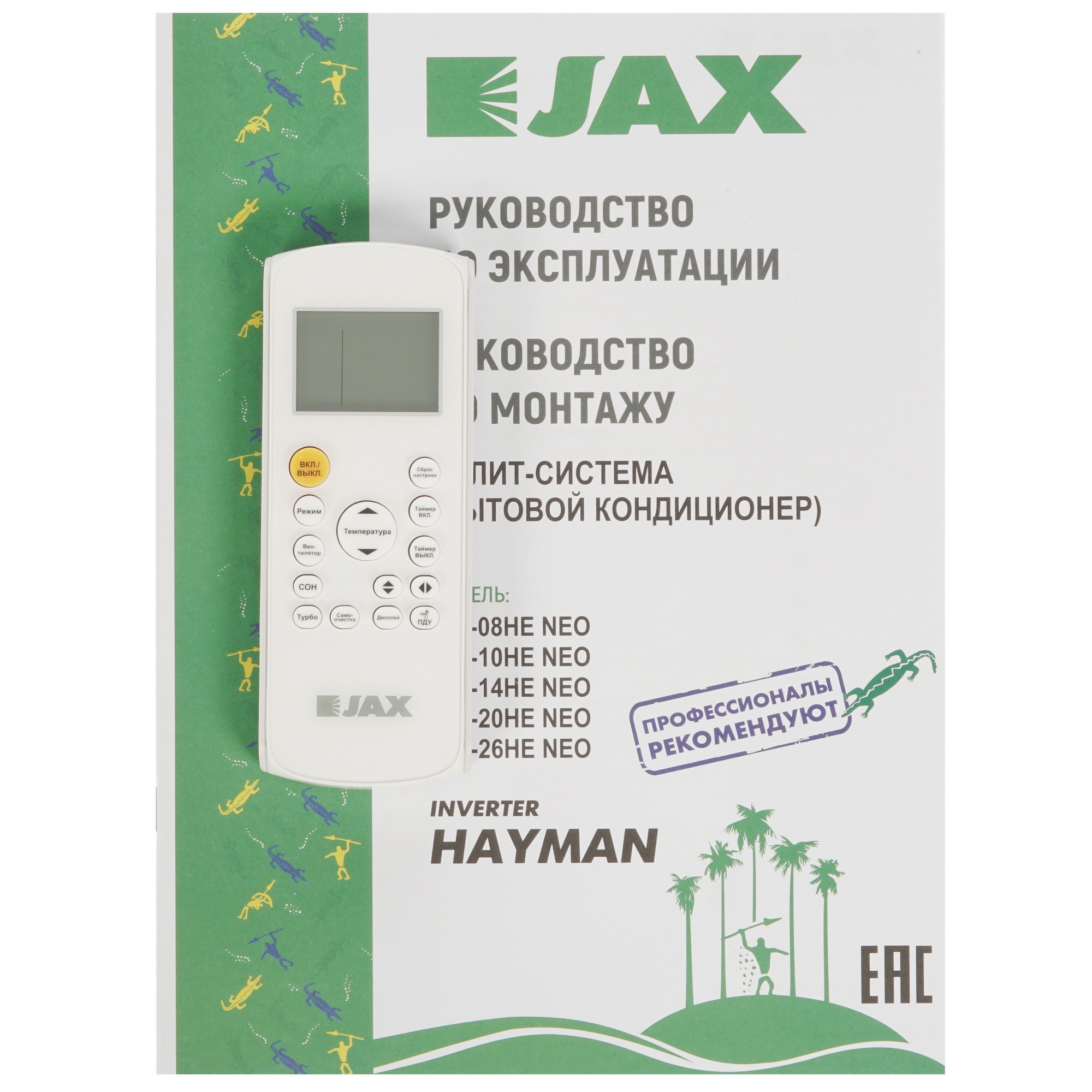 5306187 Кондиционер настенный сплит-система JAX ACI-26HE/ACI-26HE NEO белый STDN-0106299 - Вид №10