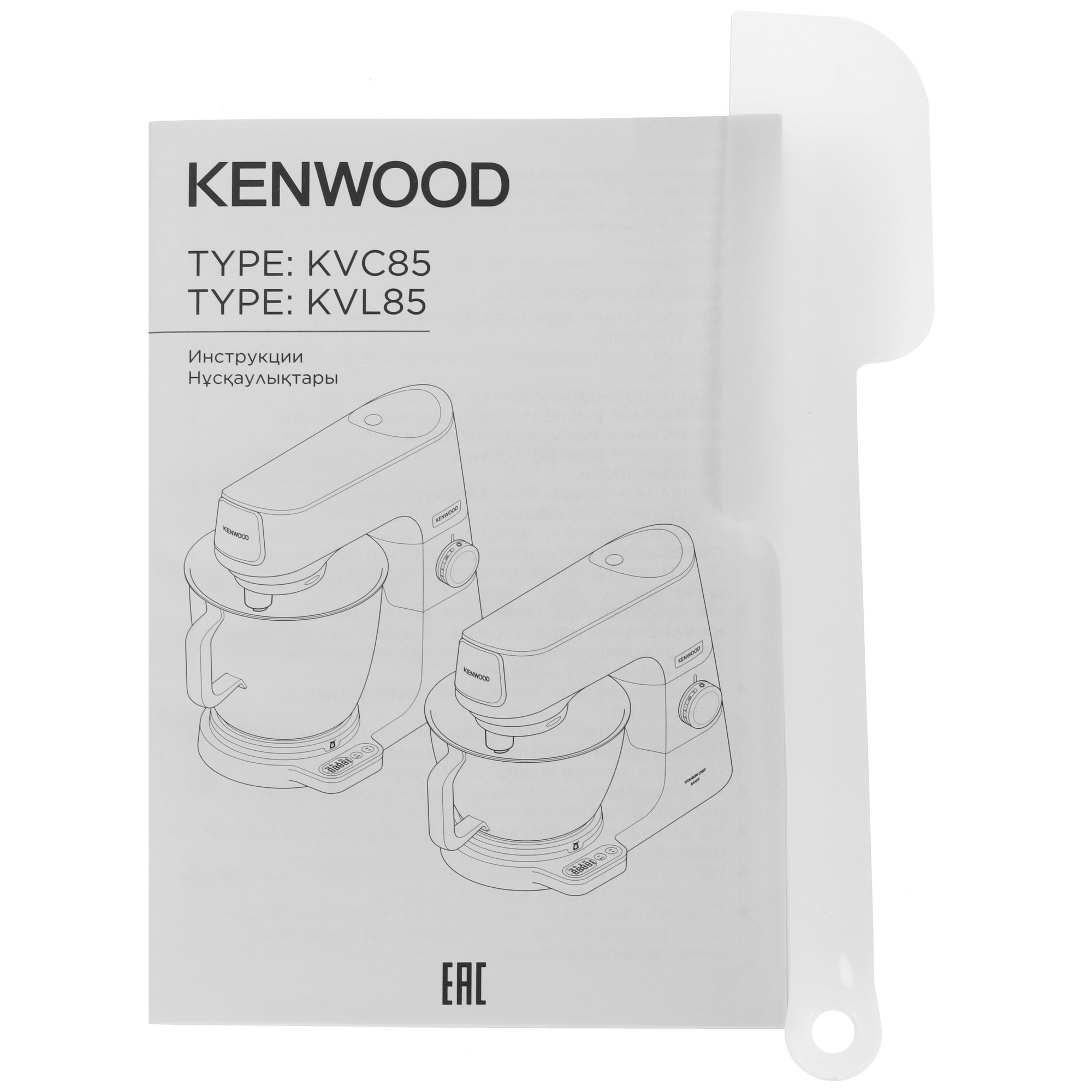 4900441 Кухонная машина Kenwood KVC85.004SI серебристый STDN-0012443 - Вид №11