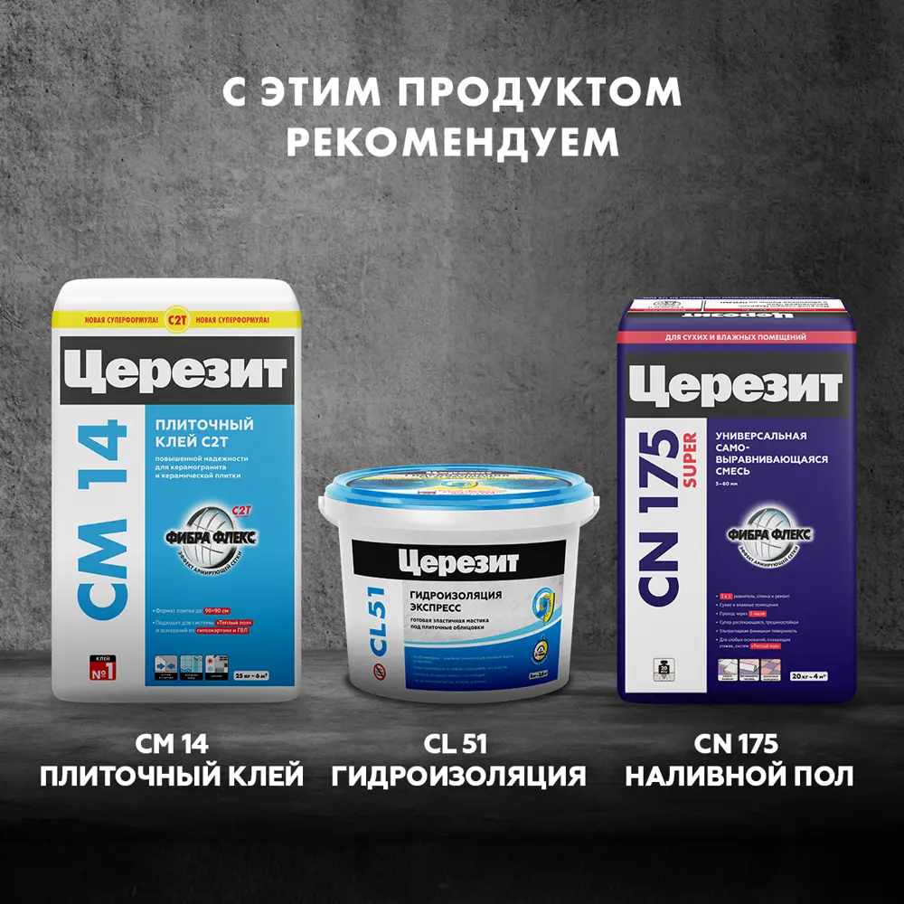 Грунтовка ЦЕРЕЗИТ CT 17 для глубокой пропитки поверхностей 10 л 12757510 STLM-0002343 - Вид №11